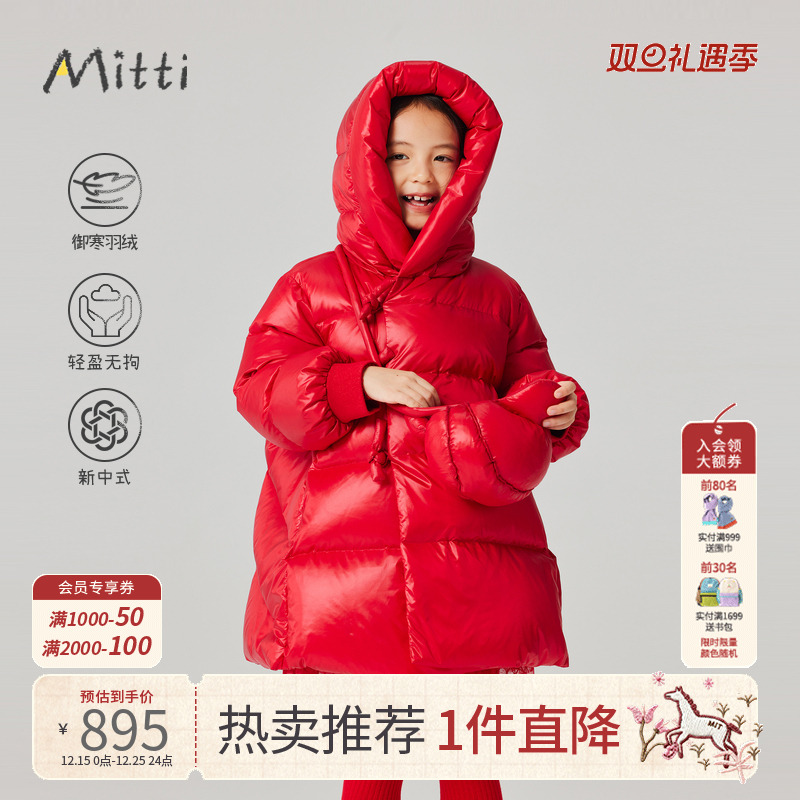 mitti中大童红色中长款羽绒服