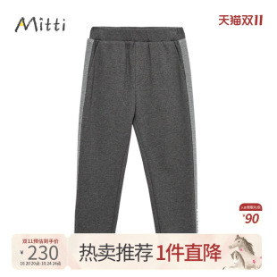 中大童百搭运动裤 Mitti童装 宝宝休闲长裤 女童卫裤 洋气舒适 秋冬装