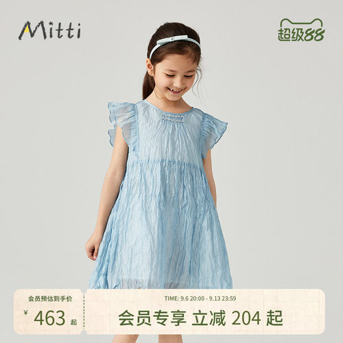 Mitti【商场同款】女童夏季连衣裙后背水滴领设计童装裙中大童