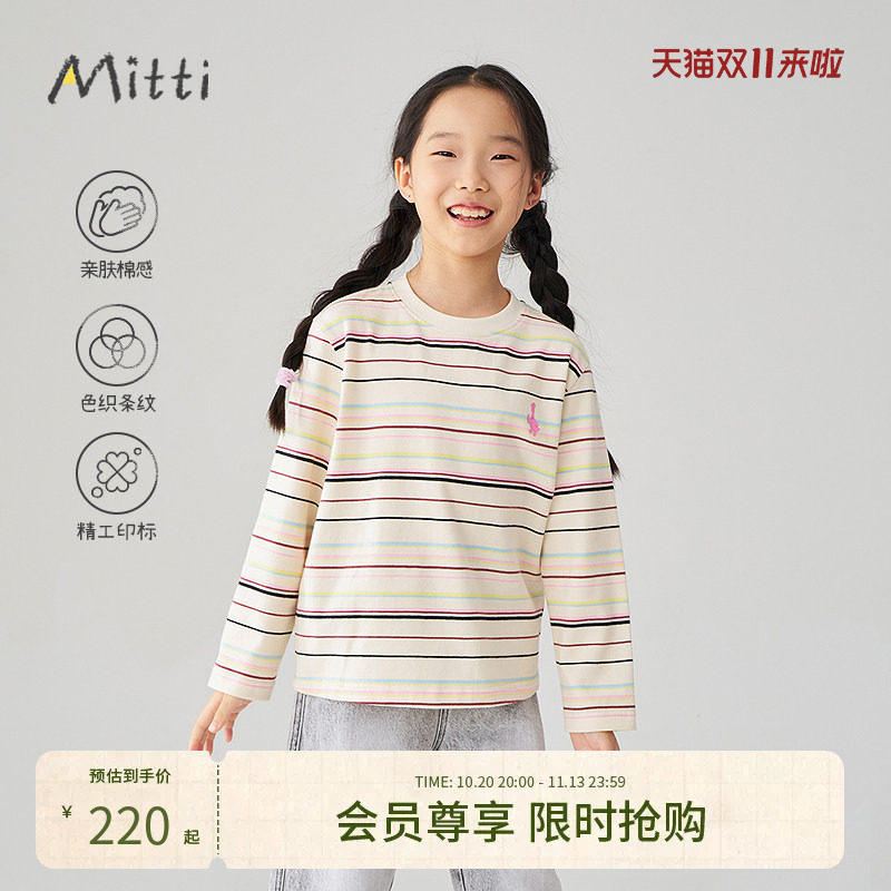 Mitti童装夏新款女童长袖T恤男童条纹针织圆领衫儿童休闲上衣