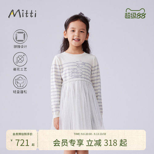 Mitti秋女童A字毛织条纹拼接连衣裙儿童双层压褶网纱裙子