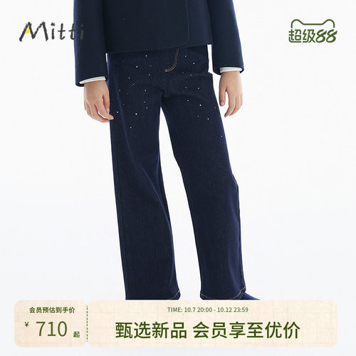 【美利奴】Mitti童装26冬新款女童含羊毛喇叭牛仔裤长裤