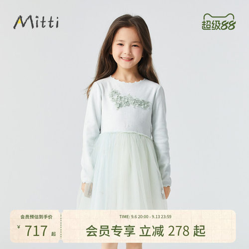 Mitti【商场同款】女童夏季拼接网纱连衣裙盘带绣爱心图案童装裙