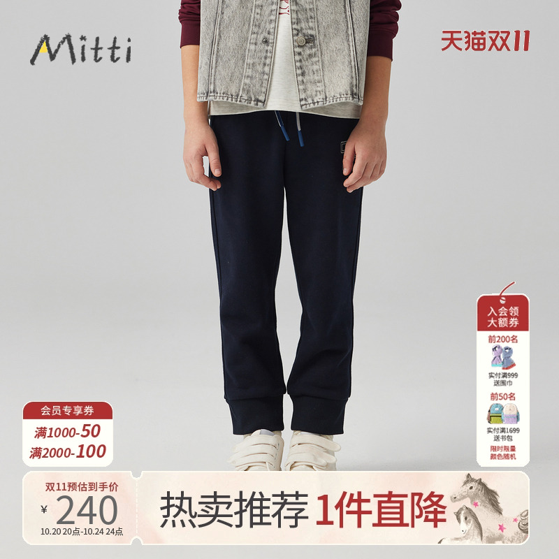 Mitti【商场同款】男女童秋新款休闲裤童装立体绣花运动裤