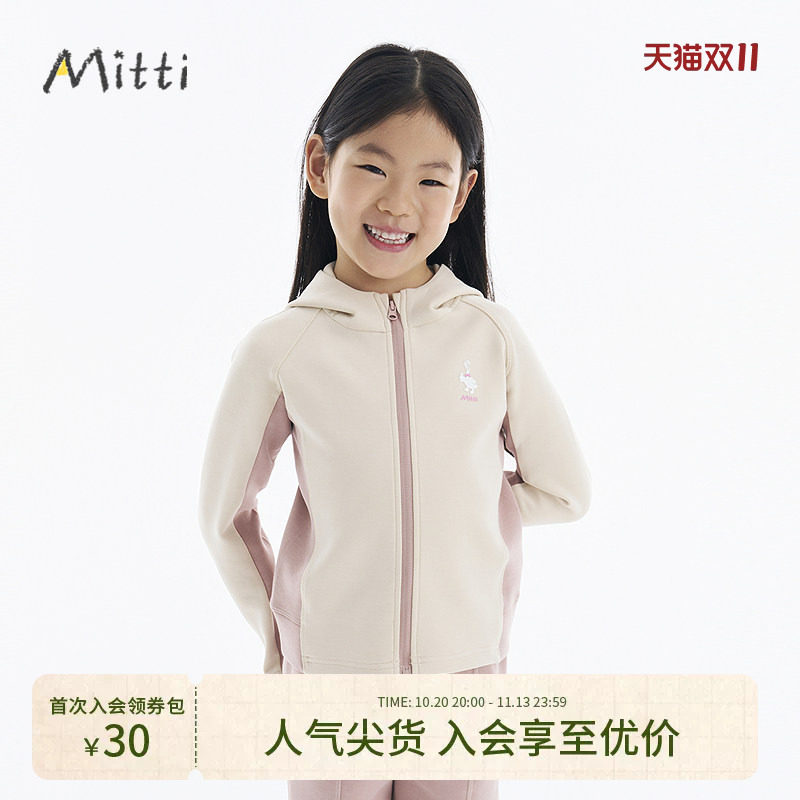 【果冻Q弹】Mitti童装26秋冬新款男童女童Q弹连帽外套
