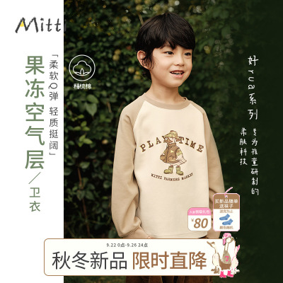 Mitti2025秋季新款男童卫衣薄款空气层圆领印花休闲长袖童装上衣