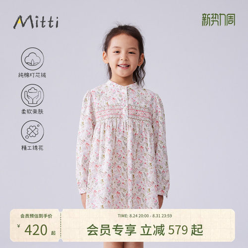 Mitti童装秋冬季女童纯棉碎花连衣裙洋气儿童小立领绣花衬衫裙