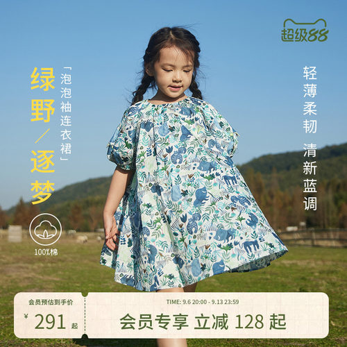 Mitti【商场同款】女童纯棉连衣裙夏季儿童圆领满印短袖裙子童装