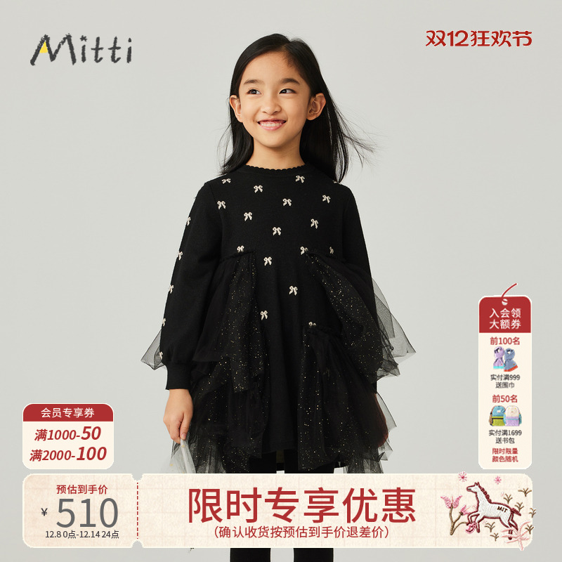 Mitti【商场同款】冬季童装印花网纱连衣裙公主裙女童儿童