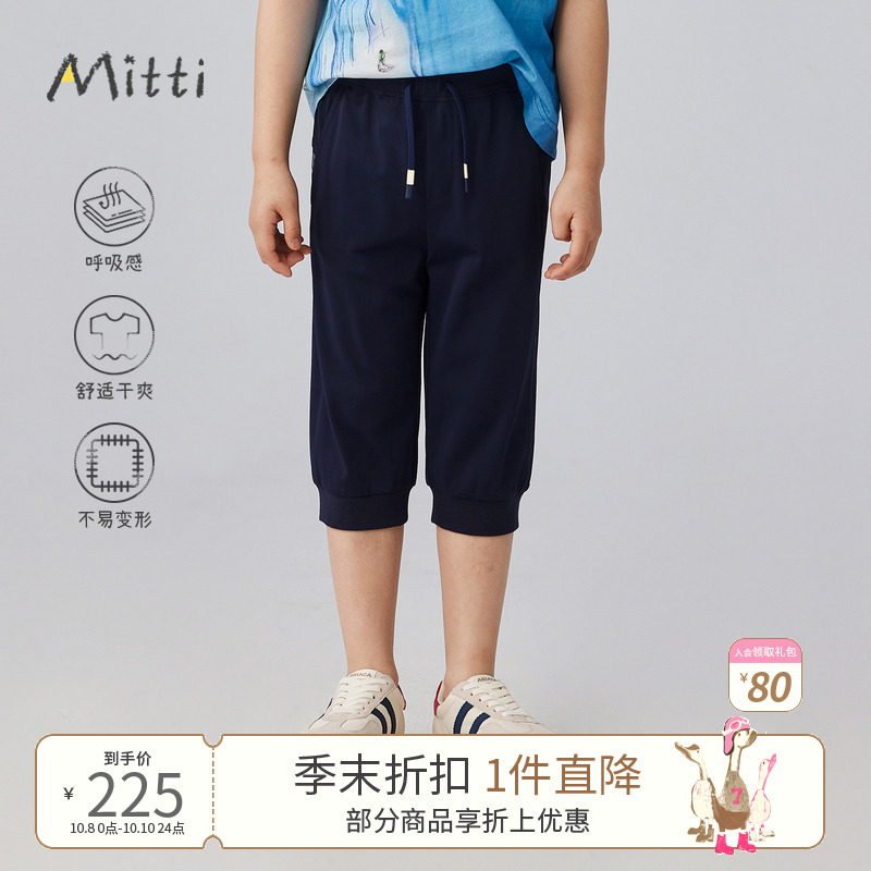 Mitti【商场同款】松紧腰六分裤儿童夏季运动户外童装裤子男女童