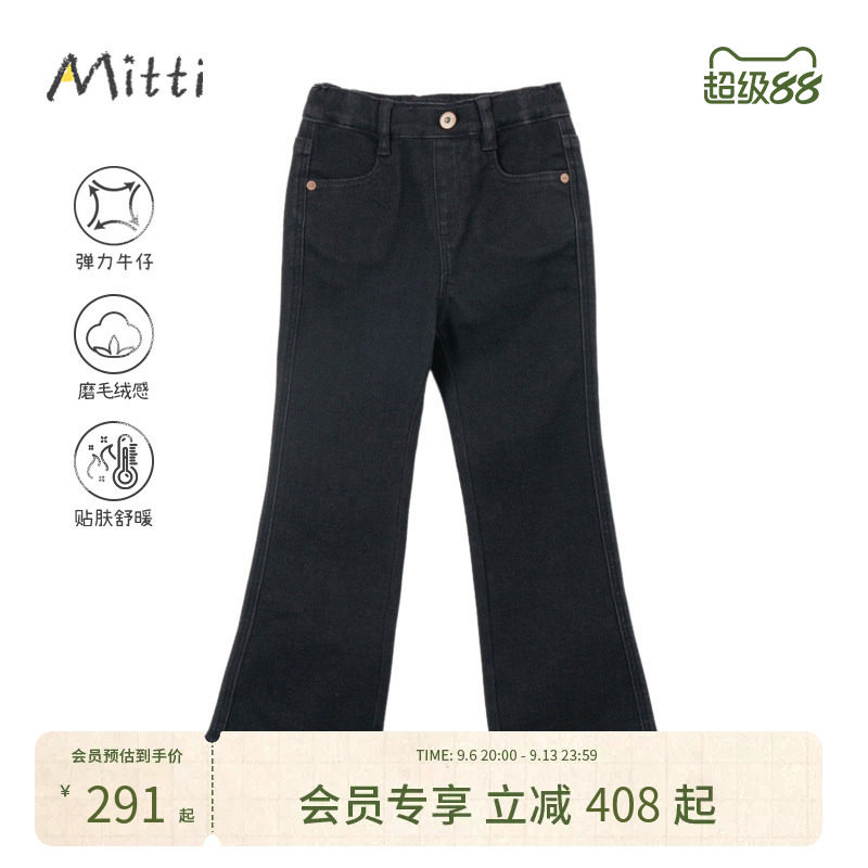 Mitti【商场同款】冬季女童喇叭磨毛牛仔裤亲肤保暖儿童长裤