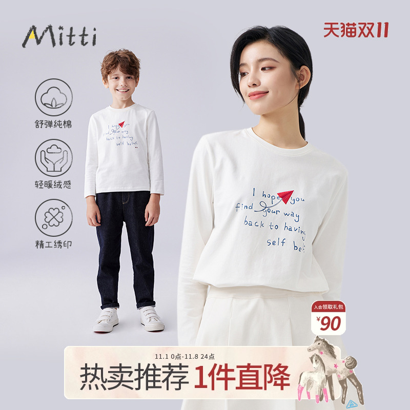 [亲子装]Mitti秋季白色长袖T恤罗纹圆领字母印花上衣百搭