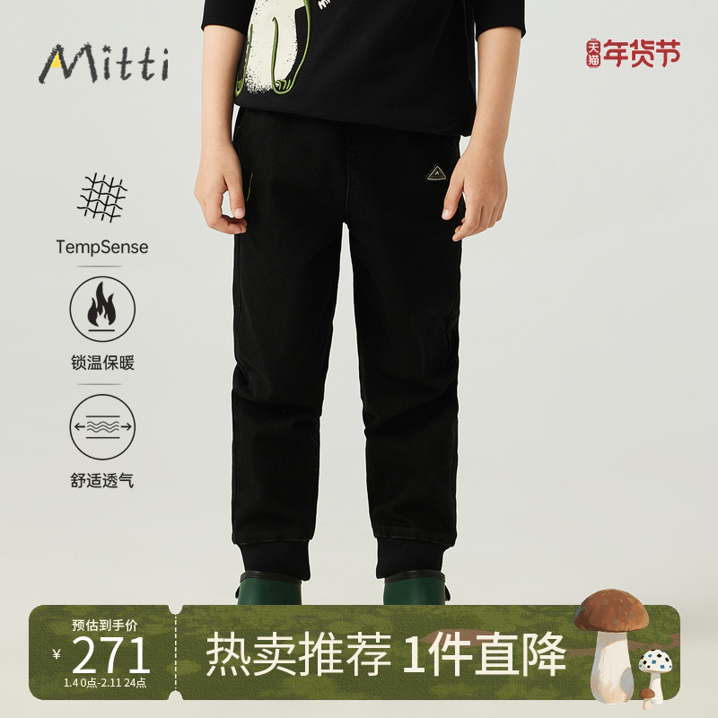 Mitti【商场同款】童装春秋牛仔裤黑色束脚裤百搭长裤男女童儿童,童装/婴儿装/亲子装,儿童牛仔裤,淘宝优惠券,粉丝福利购,淘宝优惠卷