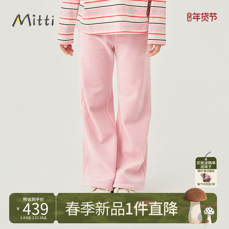 【春新品】Mitti童装26春女童长裤纯色儿童丝绒运动裤宝宝阔腿裤,童装/婴儿装/亲子装,裤子,淘宝优惠券,粉丝福利购,淘宝优惠卷