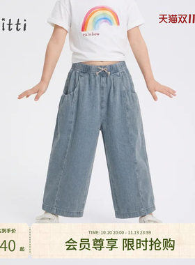 Mitti旗舰店2026新款夏季中大男女童纯棉牛仔裤宽松休闲八分裤子