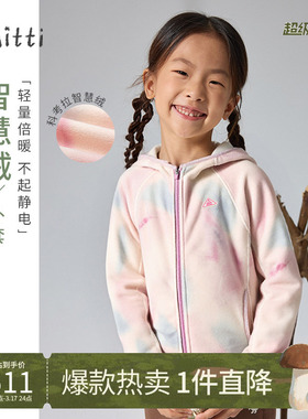 【商场同款】Mitti童装25春秋新款男女童连帽外套摇粒绒保暖上衣