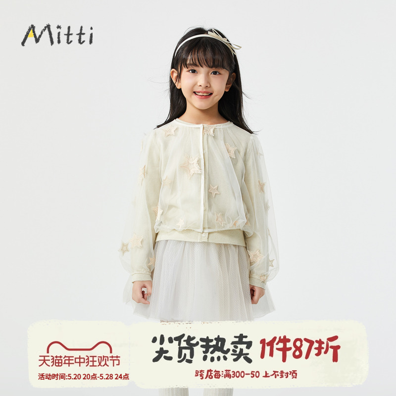 Mitti【商场同款】童装冬网纱毛织衫外套女童儿童