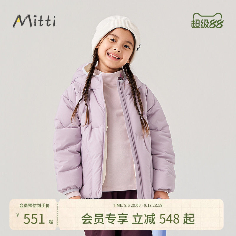 Mitti童装冬新品儿童羽绒服短款女童连帽加厚外套男童保暖上衣