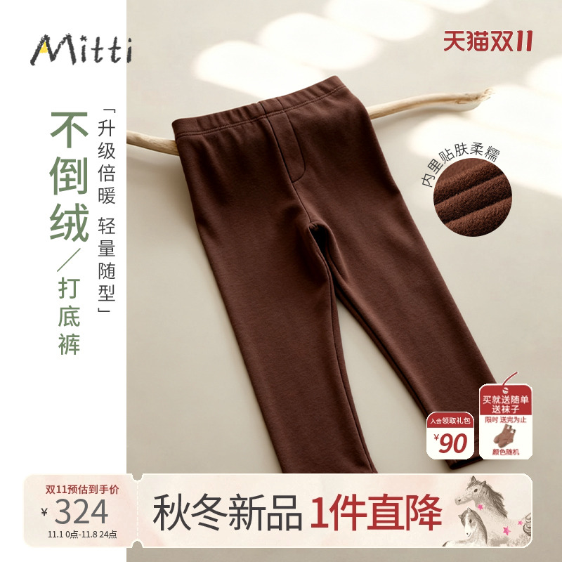 Mitti2025冬新款女童打底裤纯色松紧腰修身保暖儿童烫钻休闲长裤