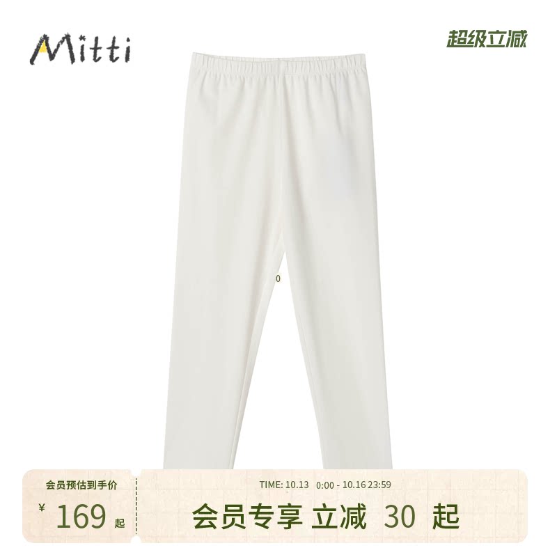 【夏新品】Mitti童装26夏儿童打底裤女童宝宝修身裤休闲百搭长裤
