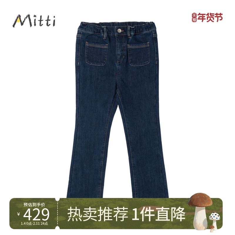 Mitti【商场同款】冬童装微喇裤牛仔裤女小童儿童,童装/婴儿装/亲子装,儿童牛仔裤,淘宝优惠券,粉丝福利购,淘宝优惠卷