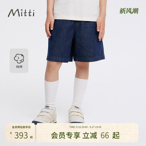【不褪色牛仔】Mitti童装26夏新款男童不褪色牛仔短裤运动