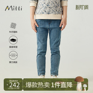 商场同款 洋气女童儿童裤 童装 休闲百搭长裤 子 秋冬牛仔裤 Mitti