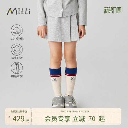 Mitti秋季新款女童腰裙钻石棉双面针织儿童百褶裙自带安全裤