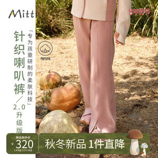 Mitti【商场同款】秋季裤子女童松紧腰头开叉交口针织女童喇叭裤