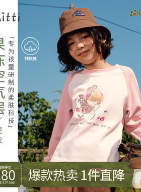 Mitti童装2025秋季新款女童卫衣薄儿童空气层圆领上衣儿童套头衫