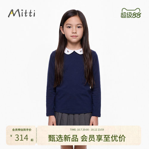 【英伦学院】Mitti童装26冬新款T恤女童撞色娃娃领刺绣长袖T恤