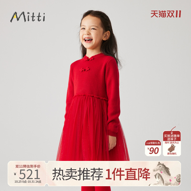 Mitti女童红色毛织拼网纱连衣裙