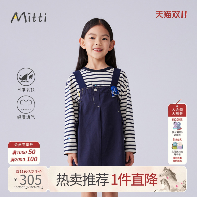 Mitti【商场同款】秋女童背带裙小A型可卸玩偶儿童连衣裙