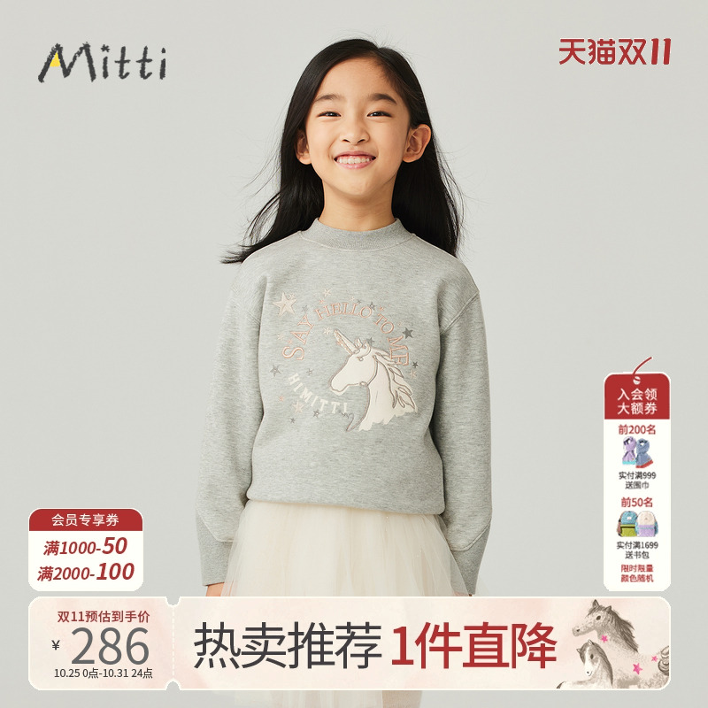 mx3701001卫衣刺绣冬季