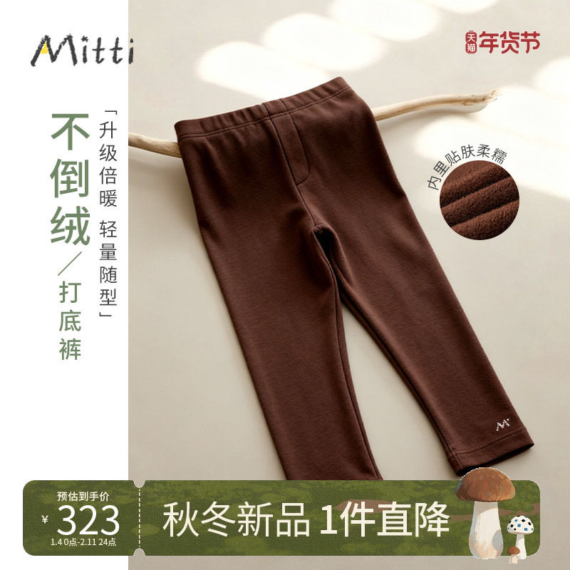 Mitti2025冬新款女童打底裤纯色松紧腰修身保暖儿童烫钻休闲长裤,童装/婴儿装/亲子装,裤子,淘宝优惠券,粉丝福利购,淘宝优惠卷