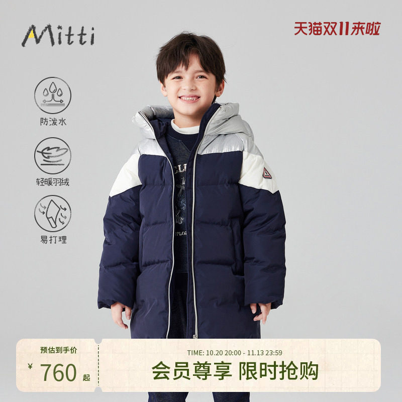 Mitti童装冬季男童羽绒服儿童防泼水90鸭绒连帽中长款加厚外套
