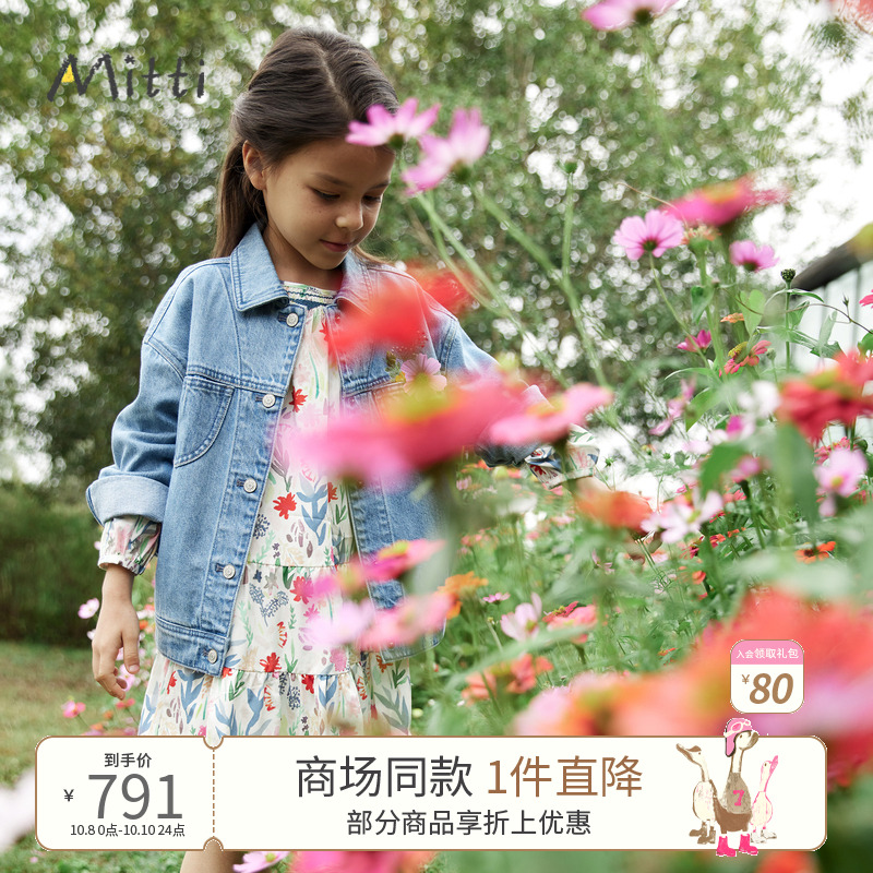 Mitti【商场同款】童装秋季新款绣花翻领全棉牛仔外套女童