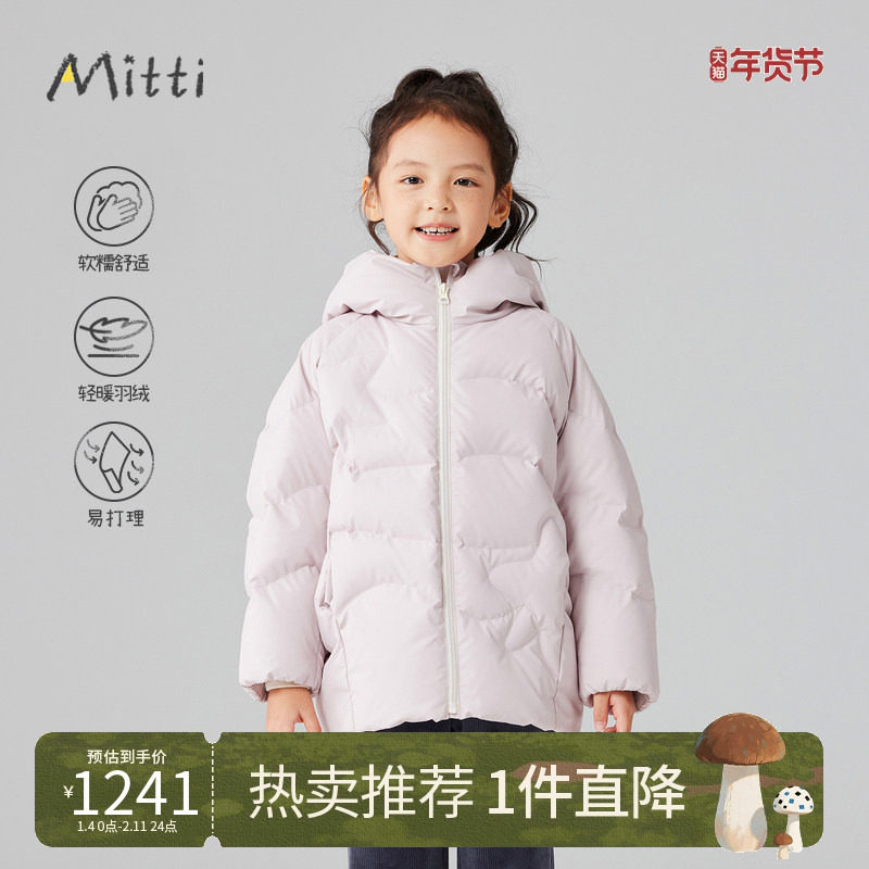 Mitti冬季女童羽绒服粉色高领连帽90鸭绒轻盈保暖儿童外套,童装/婴儿装/亲子装,羽绒服,淘宝优惠券,粉丝福利购,淘宝优惠卷