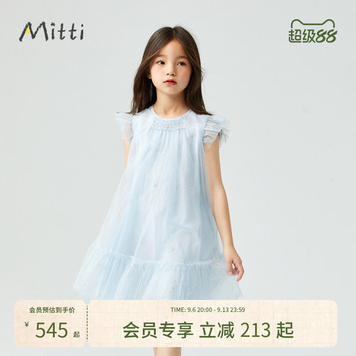 Mitti【商场同款】女童夏季浅蓝色烫金网纱无袖连衣裙童装中大童