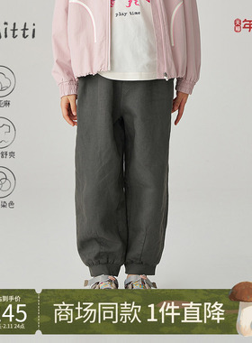 Mitt秋季新款儿童裤子亚麻混纺松紧腰休闲束脚萝卜裤男女童