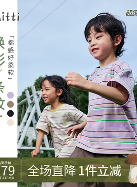 Mitti2025夏季新款儿童短袖T恤棉弹针织条纹圆领宽松上衣男女童