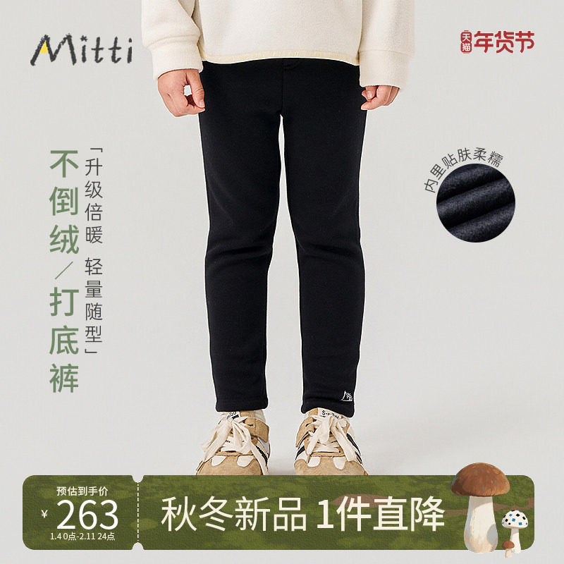 Mitti童装25冬新款女童打底裤儿童修身保暖裤中大童休闲加厚长裤,童装/婴儿装/亲子装,裤子,淘宝优惠券,粉丝福利购,淘宝优惠卷