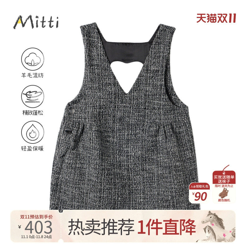 Mitti冬季女童羊毛混纺背带裙V领小香风花苞裙摆儿童毛呢裙