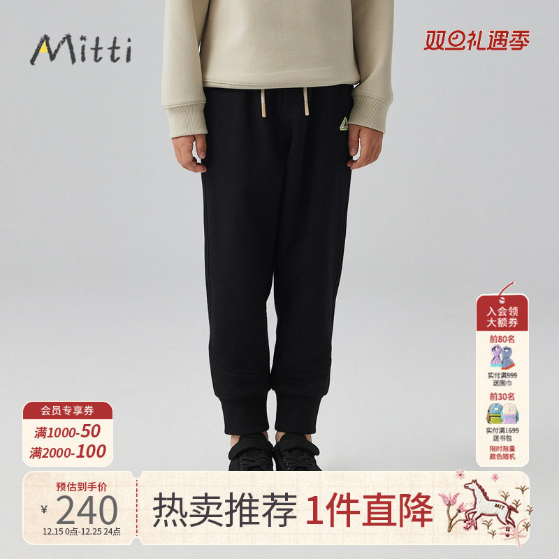 Mitti秋新款儿童卫裤男女童