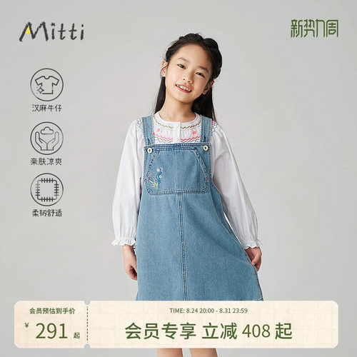 Mitti春季新款女童连衣裙汉麻牛仔立体绣花方口领儿童背带裙