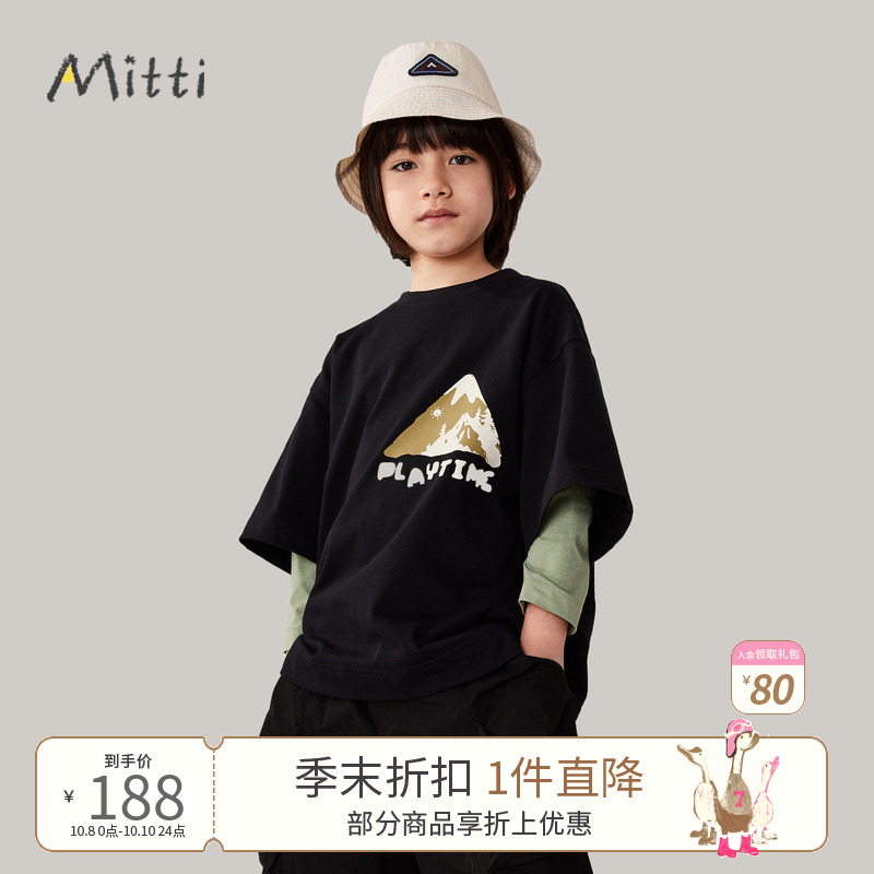 Mitti【商场同款】男童夏季短袖T恤纯色休闲舒适中大童童装上衣