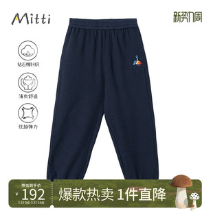男童运动裤 儿童萝卜裤 Mitti春新款 女童休闲裤 钻石棉双面针织