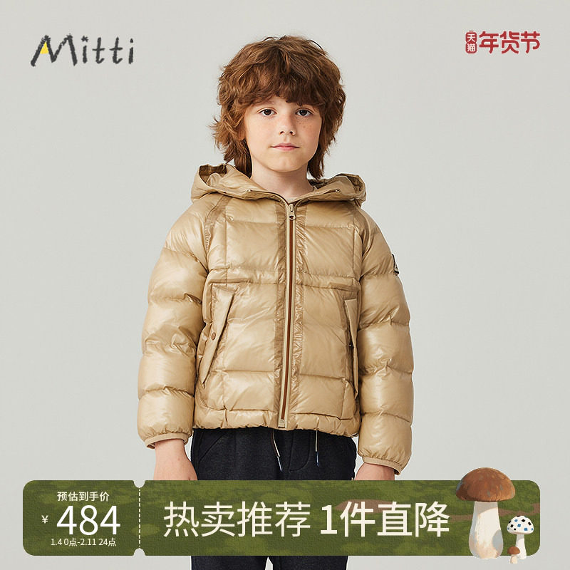 Mitti童装冬款女童纯色连帽羽绒服男童短款厚外套儿童亮面羽绒服,童装/婴儿装/亲子装,羽绒服,淘宝优惠券,粉丝福利购,淘宝优惠卷