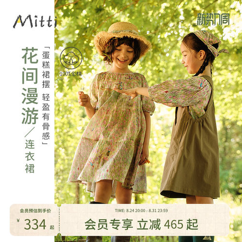 Mitti女童纯棉短袖连衣裙