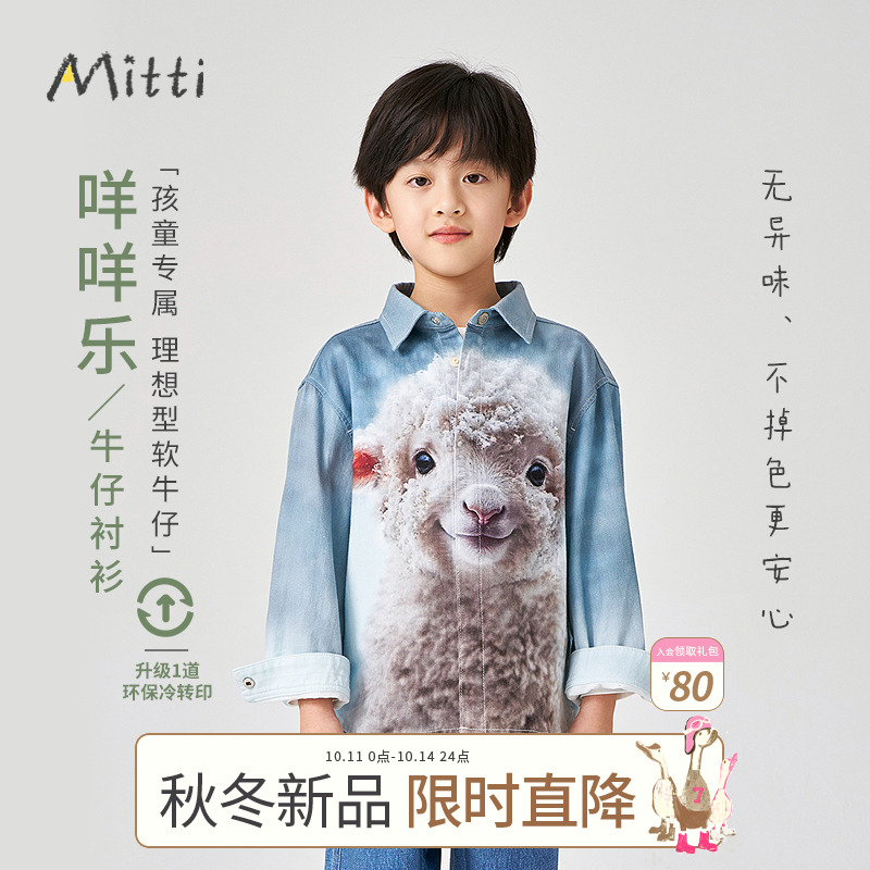 Mitti秋季新款儿童纯棉牛仔上衣